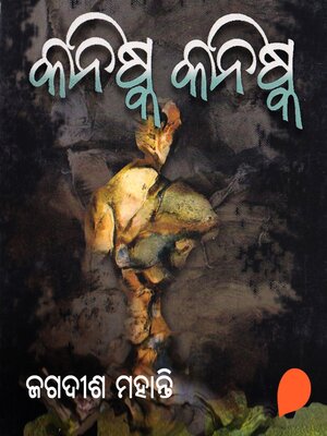 cover image of Kaniska Kaniska